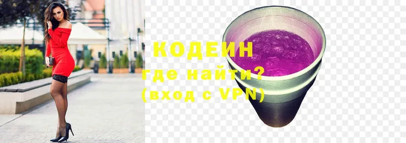 хочу наркоту  Соликамск  mega ссылки  Codein Purple Drank 